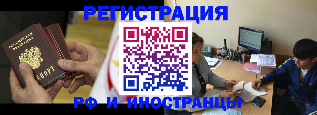 прописка от собственника в Тимашёвске