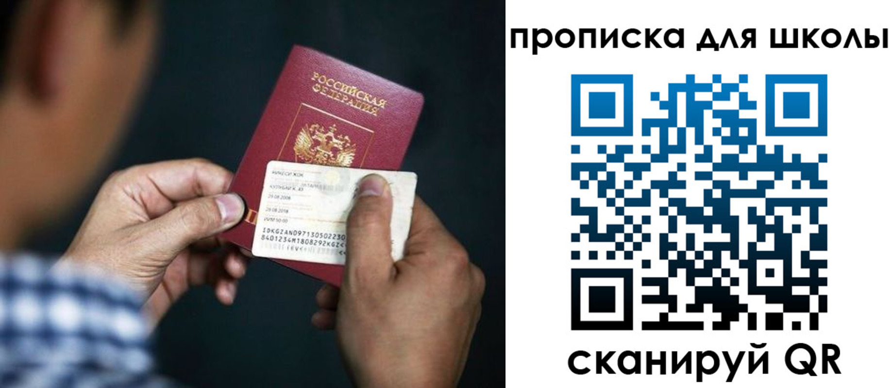регистрация для дет. сада в Тимашёвске