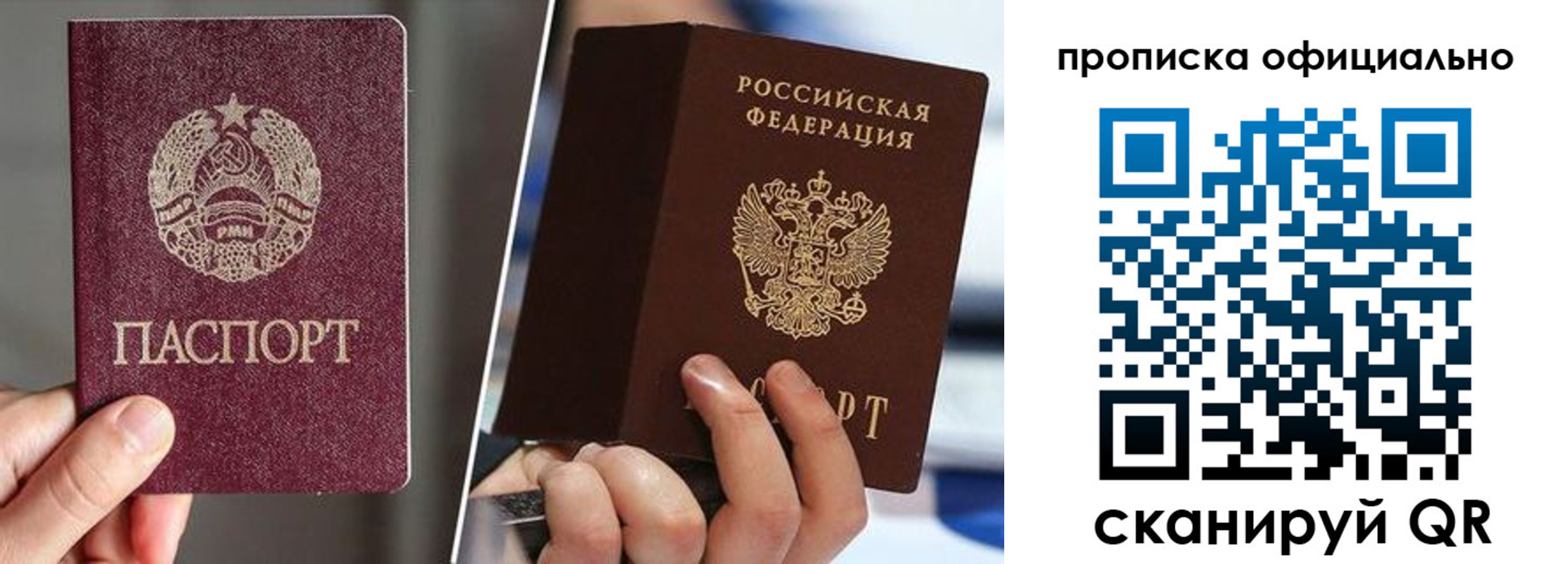 временная регистрация собственник в Тимашёвске