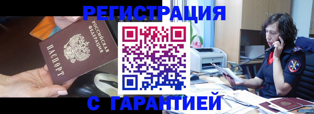 купить прописку в Тимашёвске