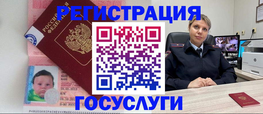 миграционный учет в Тимашёвске