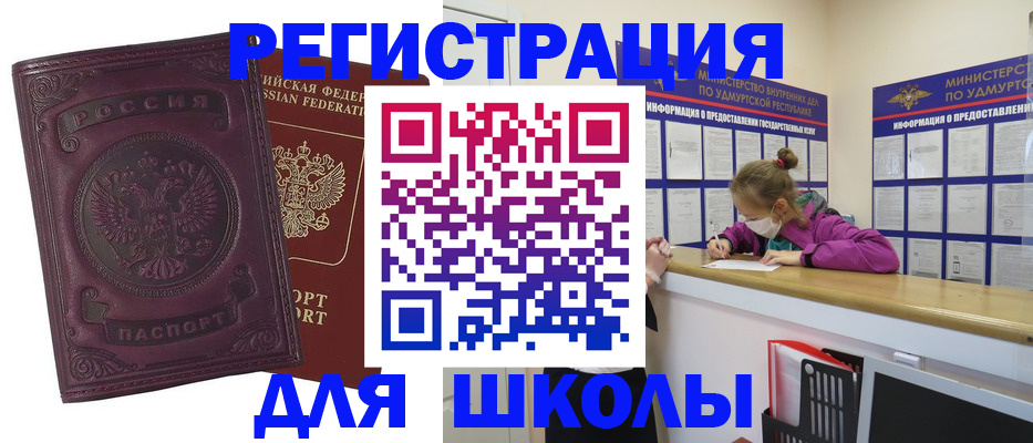 временная регистрация для всех в Тимашёвске