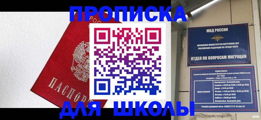 прописка регистрация в Тимашёвске