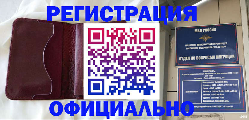 временная регистрация госуслуги в Тимашёвске