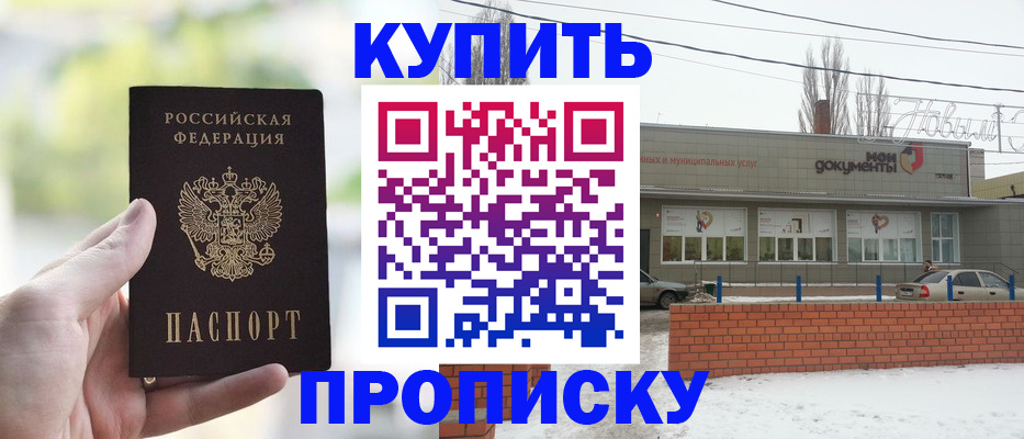 регистрация в Тимашёвске