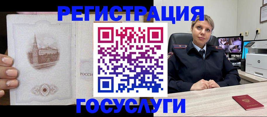 прописка для кредита в Тимашёвске