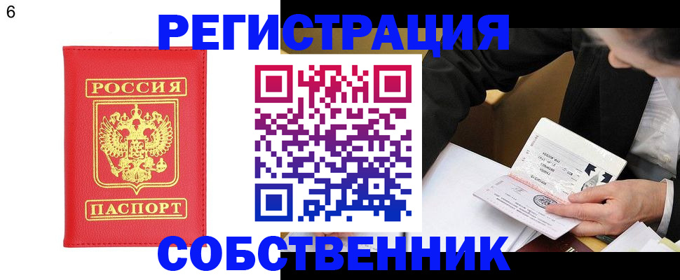 временная регистрация поиск в Тимашёвске