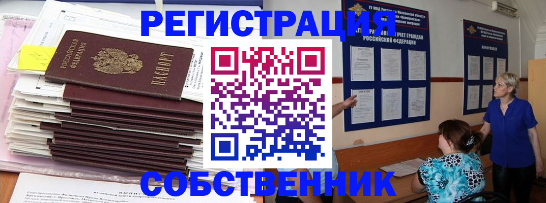 временная регистрация поиск в Тимашёвске